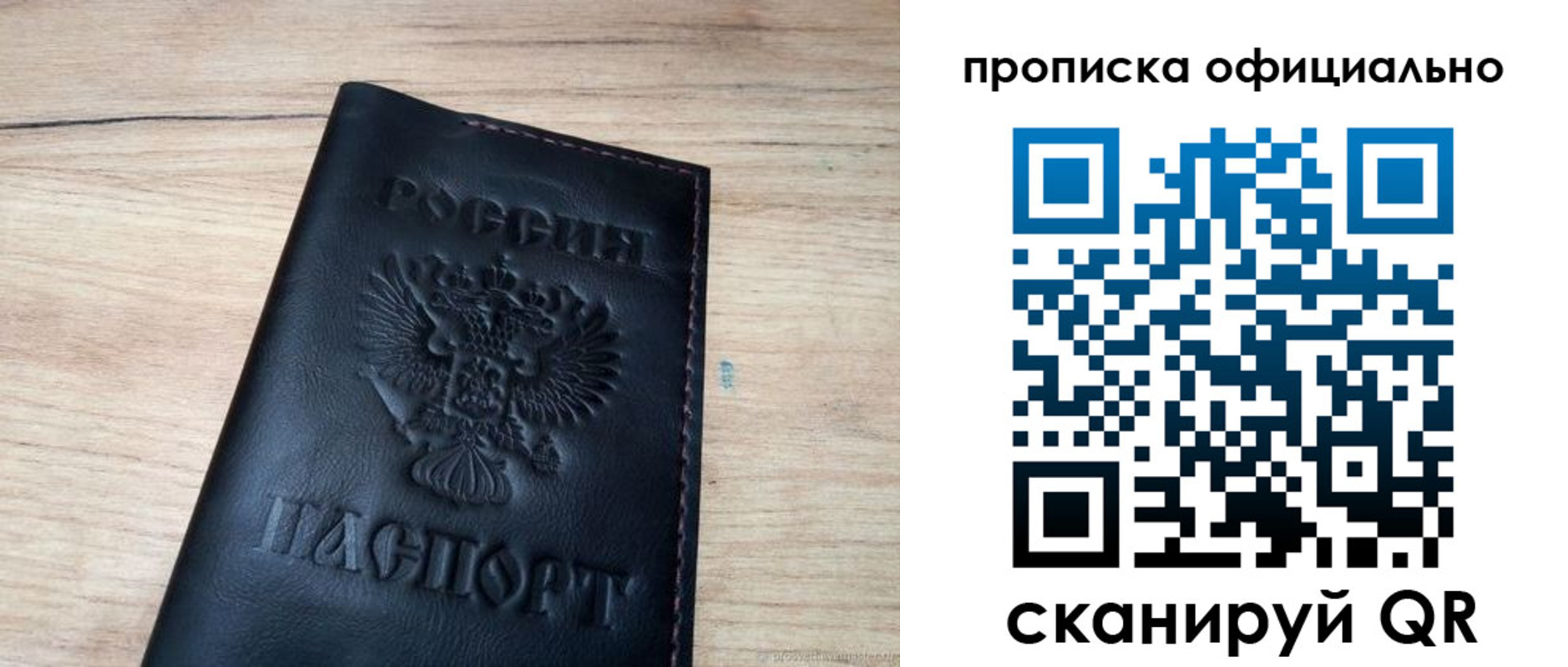 временная прописка в Обояни