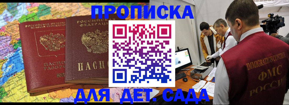 прописка в квартире в Обояни