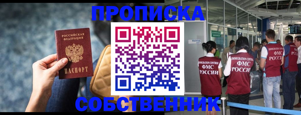 временная регистрация надежно в Обояни