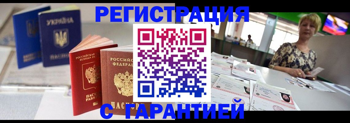 временная регистрация для всех в Обояни