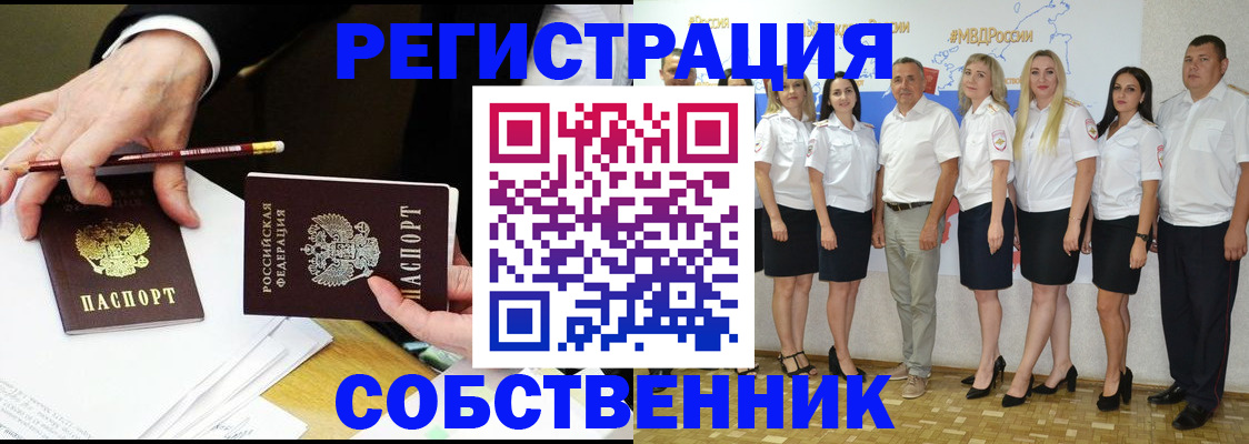 где прописаться в Обояни