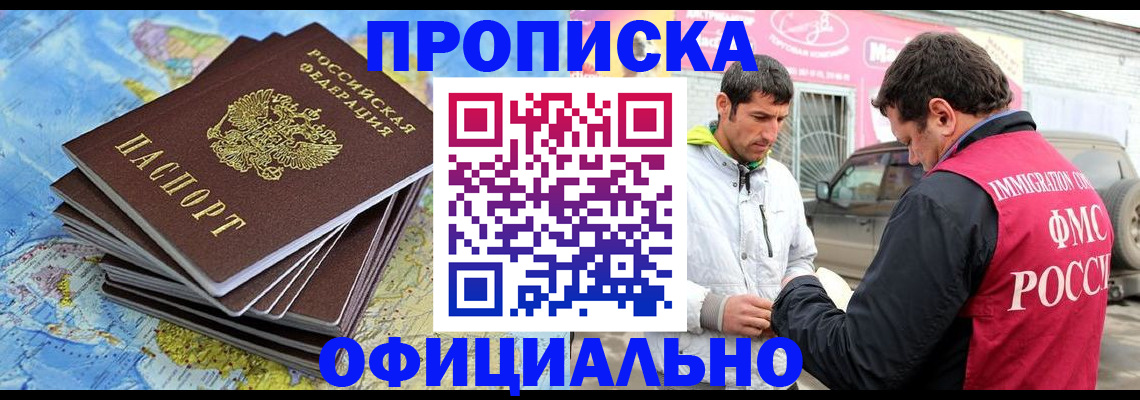 временная регистрация для всех в Обояни