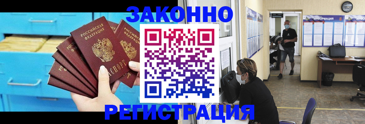 прописка регистрация в Обояни