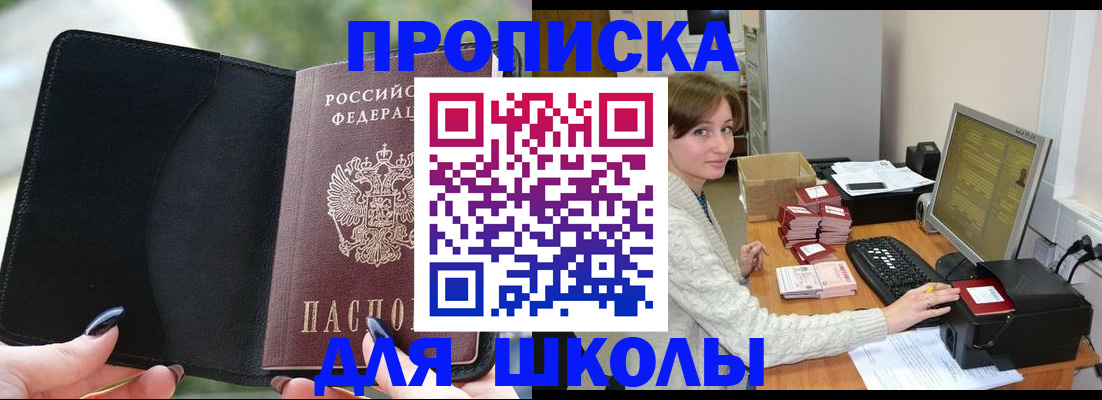 прописка иностранных граждан в Обояни